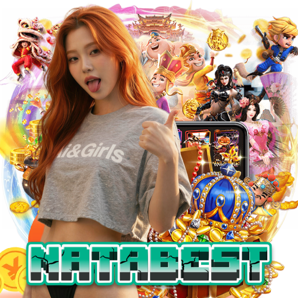 NATABEST เว็บตรง